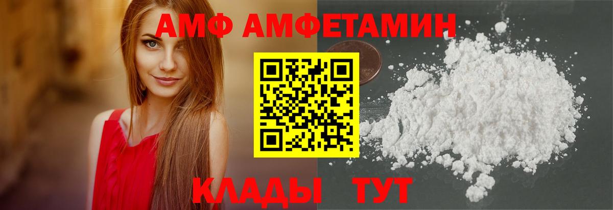 Амфетамин Розовый Тимашёвск