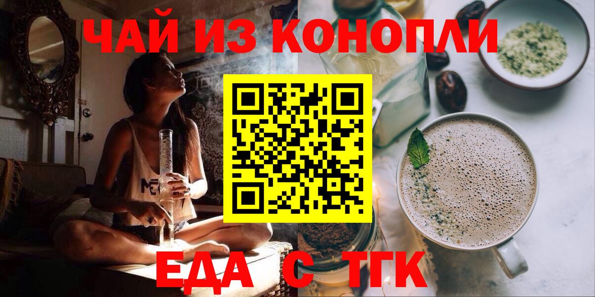 Canna-Cookies конопля  Вход с VPN  Тимашёвск 