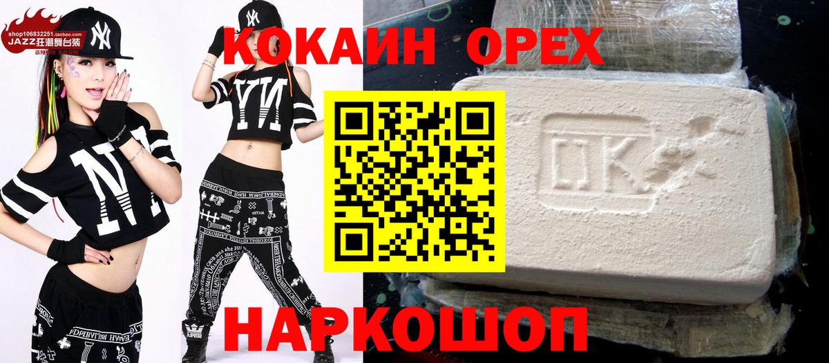 Cocaine 98% Тимашёвск