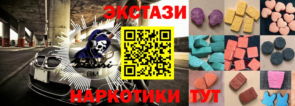 Ecstasy 280мг  как найти закладки  ЭКСТАЗИ  Тимашёвск  Экстази DUBAI  Вход с VPN 