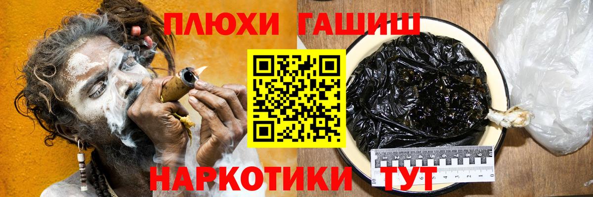 Гашиш 40% ТГК Тимашёвск