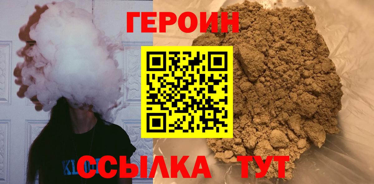ГЕРОИН гречка Тимашёвск