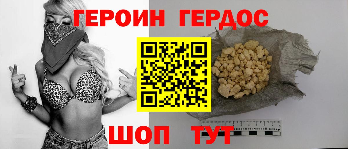 Тимашёвск  ГЕРОИН гречка  Вход с VPN 