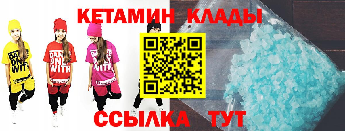 Кетамин ketamine  Вход с VPN  Кетамин VHQ  Тимашёвск 