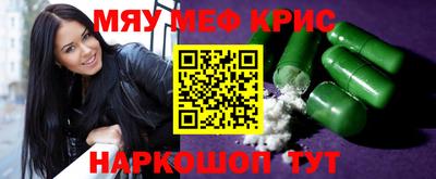 прущие крисы Обнинск