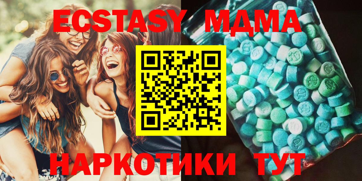 МДМА  MDMA кристаллы  Тимашёвск  Вход с VPN  MDMA Molly 