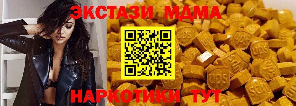 МДМА молли Тимашёвск