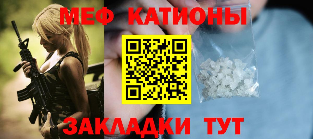 Меф  Мефедрон мяу мяу  Вход с VPN  МЯУ-МЯУ  Тимашёвск 