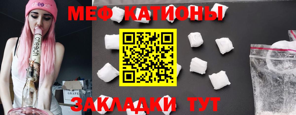 Меф мука Тимашёвск