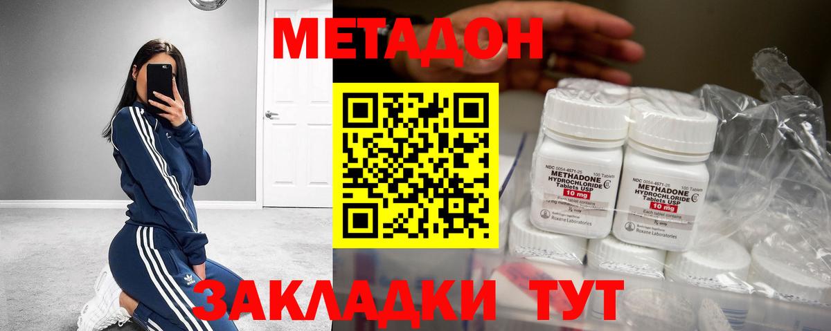 мориарти формула  Вход с VPN  Тимашёвск  Метадон кристалл 