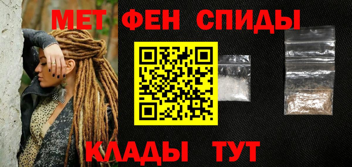 Первитин пудра Тимашёвск