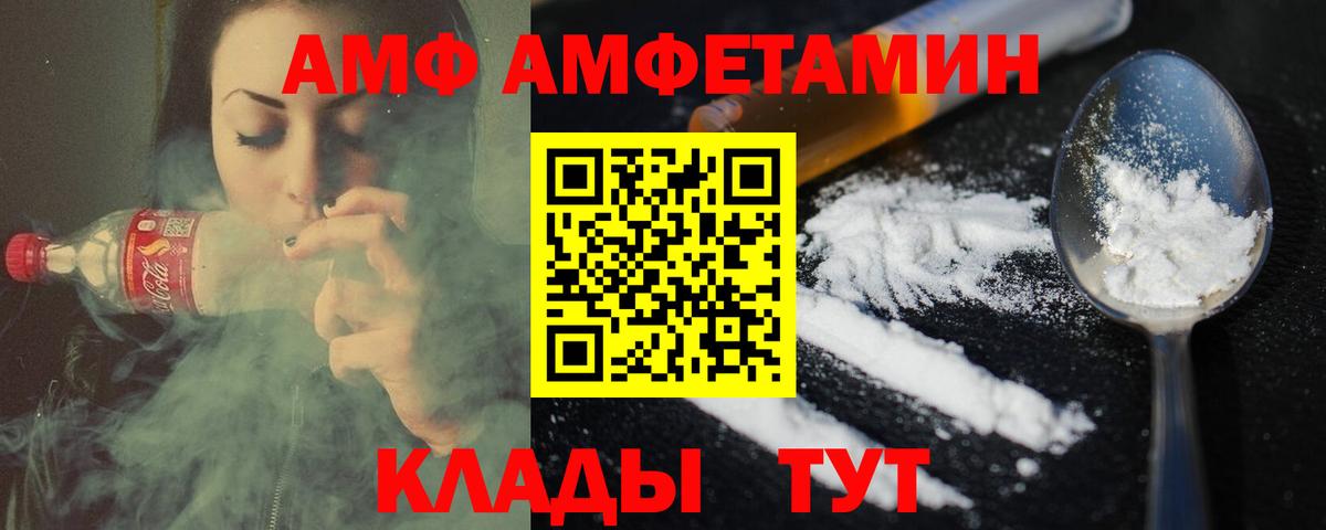 Первитин Methamphetamine  Вход с VPN  Тимашёвск  Первитин Methamphetamine 