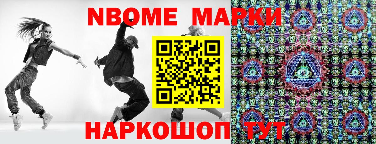 Наркотические марки  Вход с VPN  Тимашёвск  Марки N-bome 1,8мг  Марки N-bome 1,8мг 