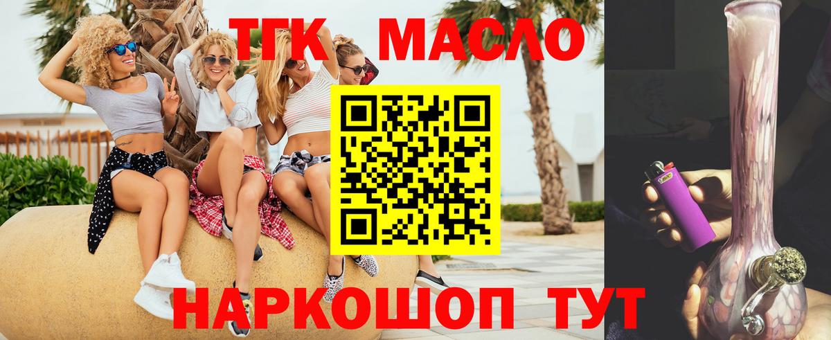 ТГК Wax  Вход с VPN  где найти   Тимашёвск 