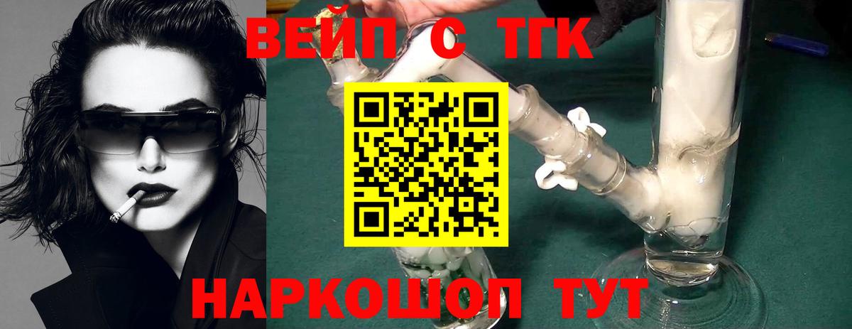 Дистиллят ТГК гашишное масло Тимашёвск