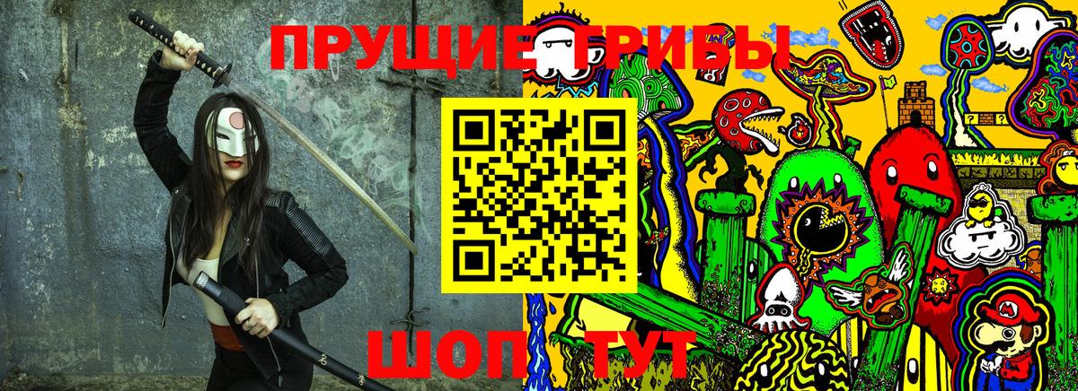 Галлюциногенные грибы Magic Shrooms  Вход с VPN  Тимашёвск 